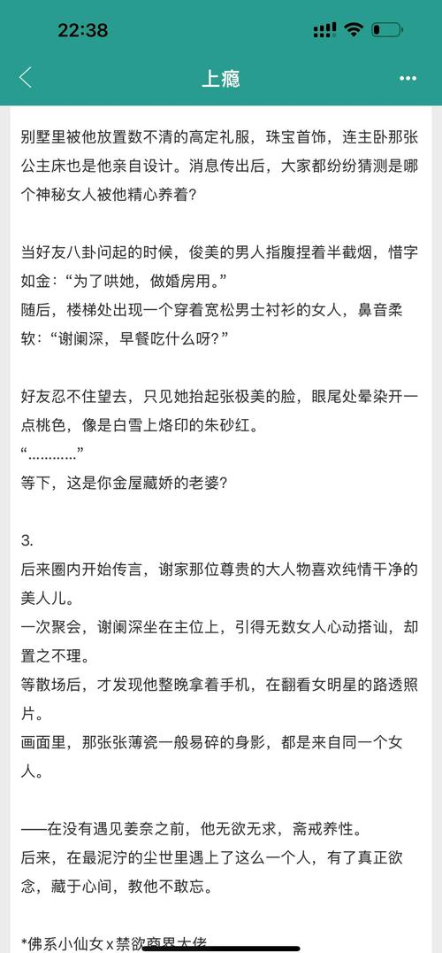 坤少攻心术在线阅读 - 完整版章节全集免费阅读