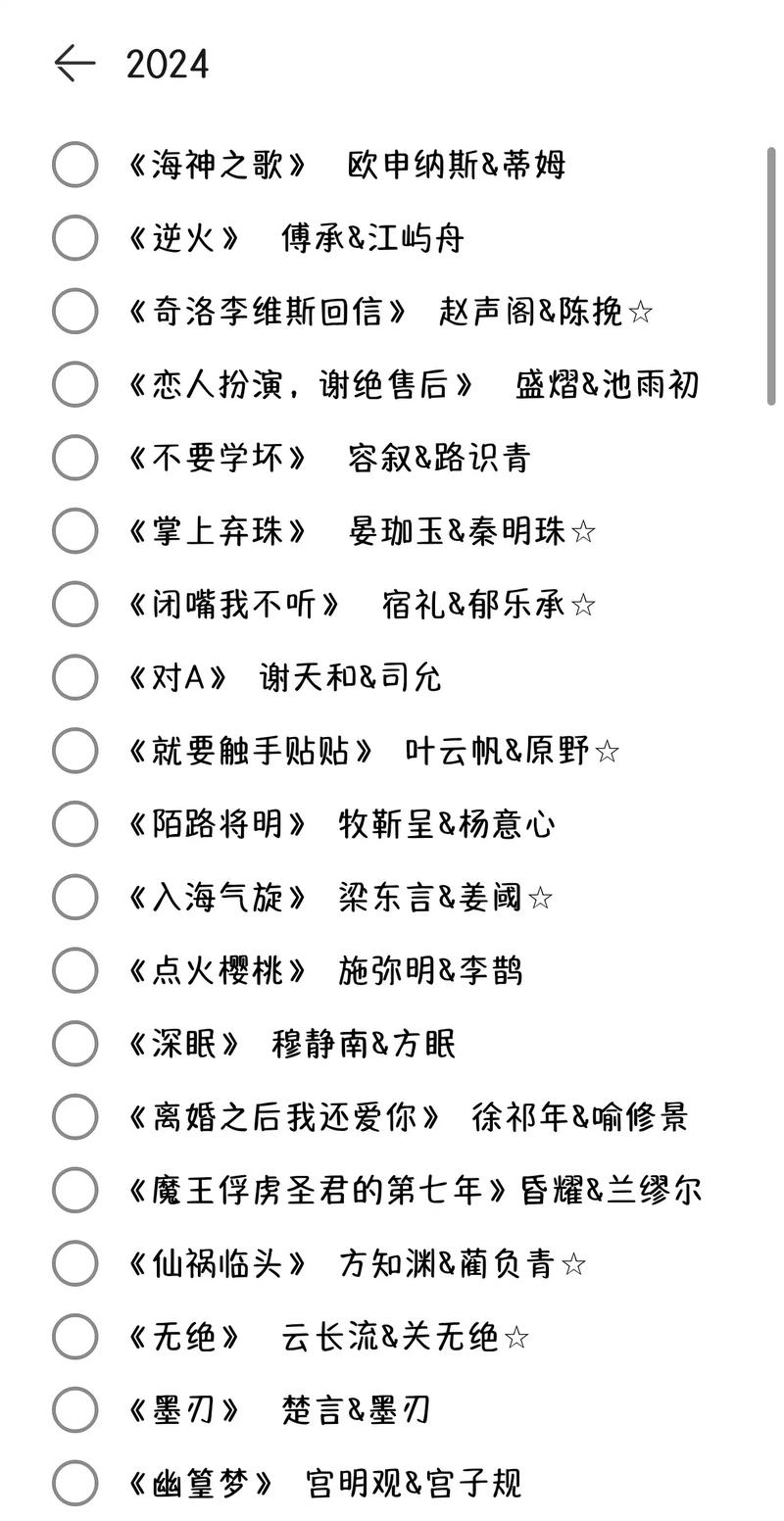 悲伤逆流成河2全文免费在线阅读_小说最新章节