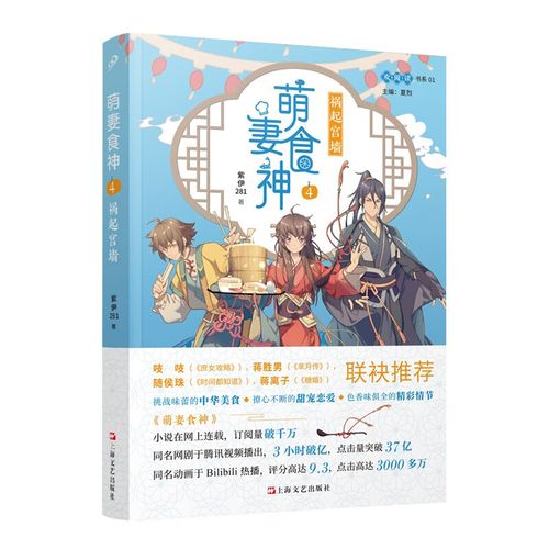 风月大陆全文在线阅读 | 热门小说章节更新