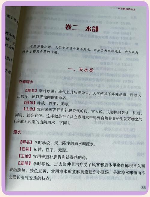 本草纲目在线阅读｜李时珍中药古籍全文查询