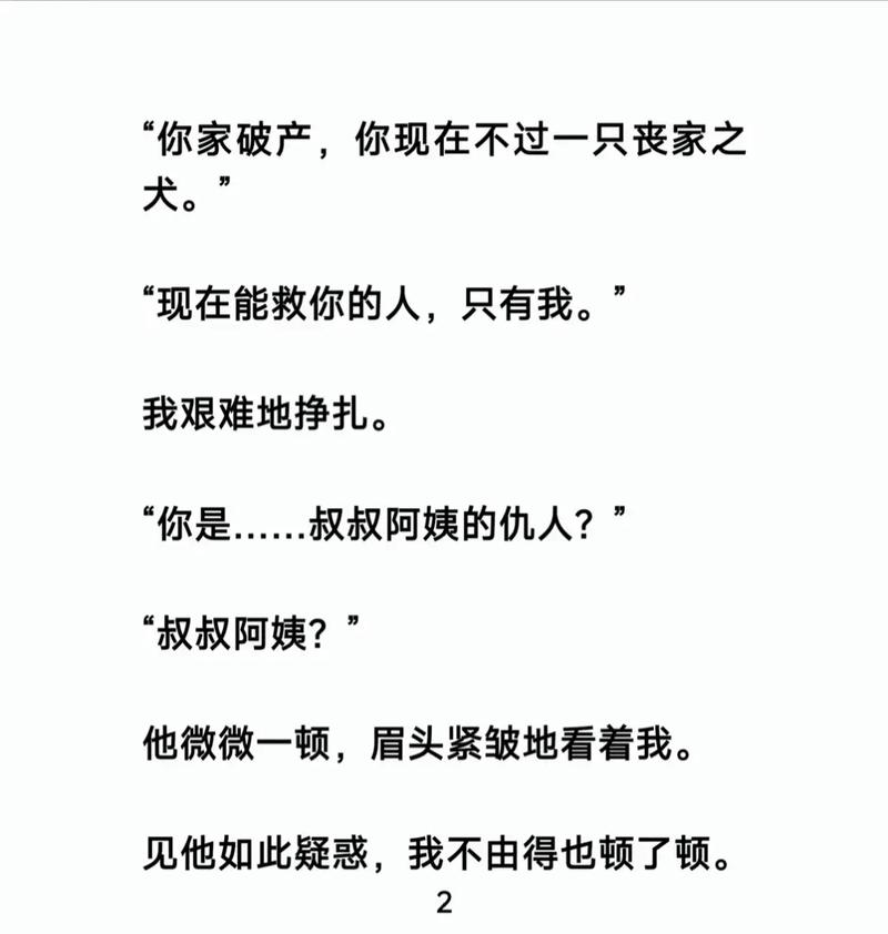 非暴力沟通在线阅读的相关介绍