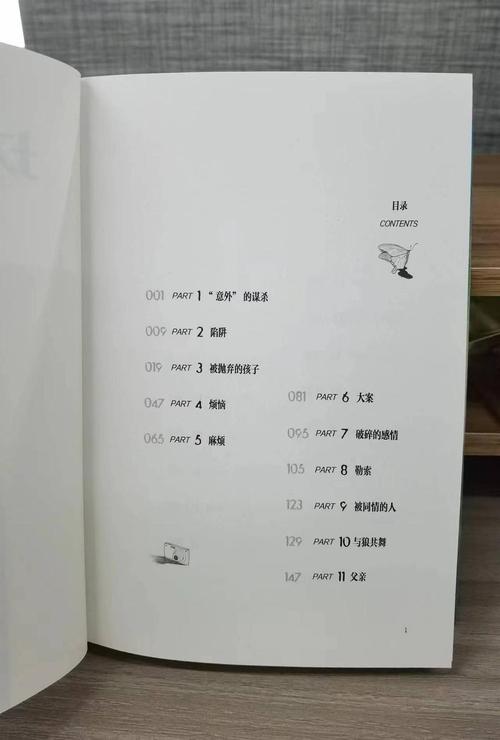 坏小孩全文免费在线阅读 | 紫金陈推理悬疑小说
