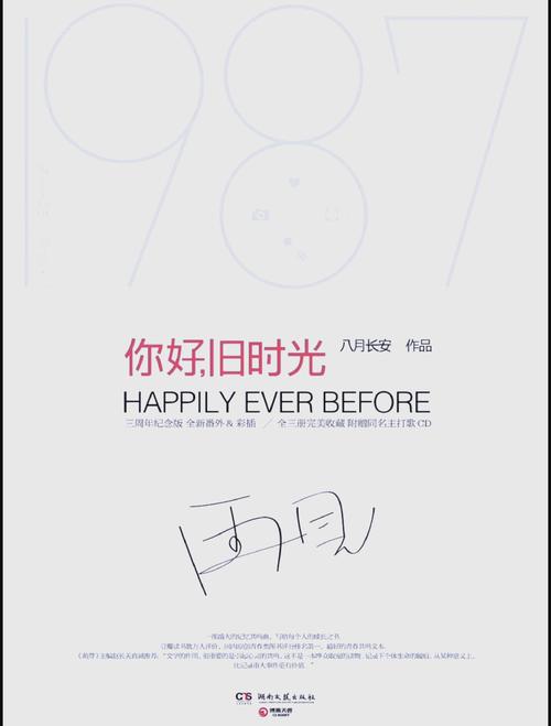 媚者无疆小说全文在线阅读 | 经典古风言情小说推荐
