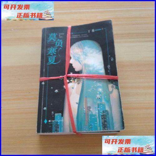 财运天降小说全文免费在线阅读_完整版无弹窗