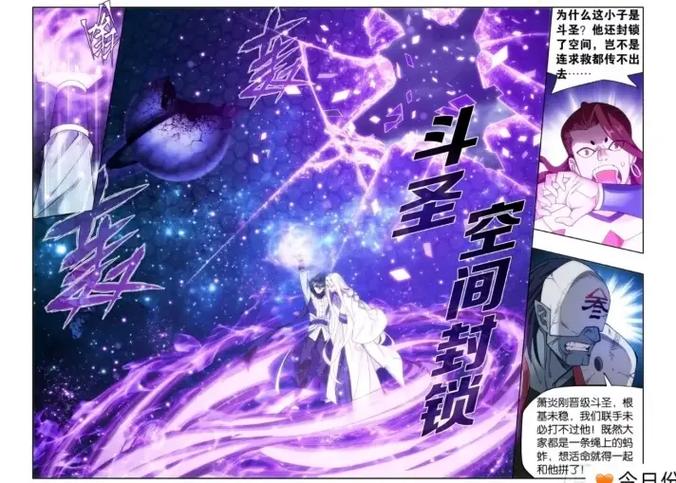 斗破苍穹在线阅读全文阅读 | 萧炎逆天崛起之路