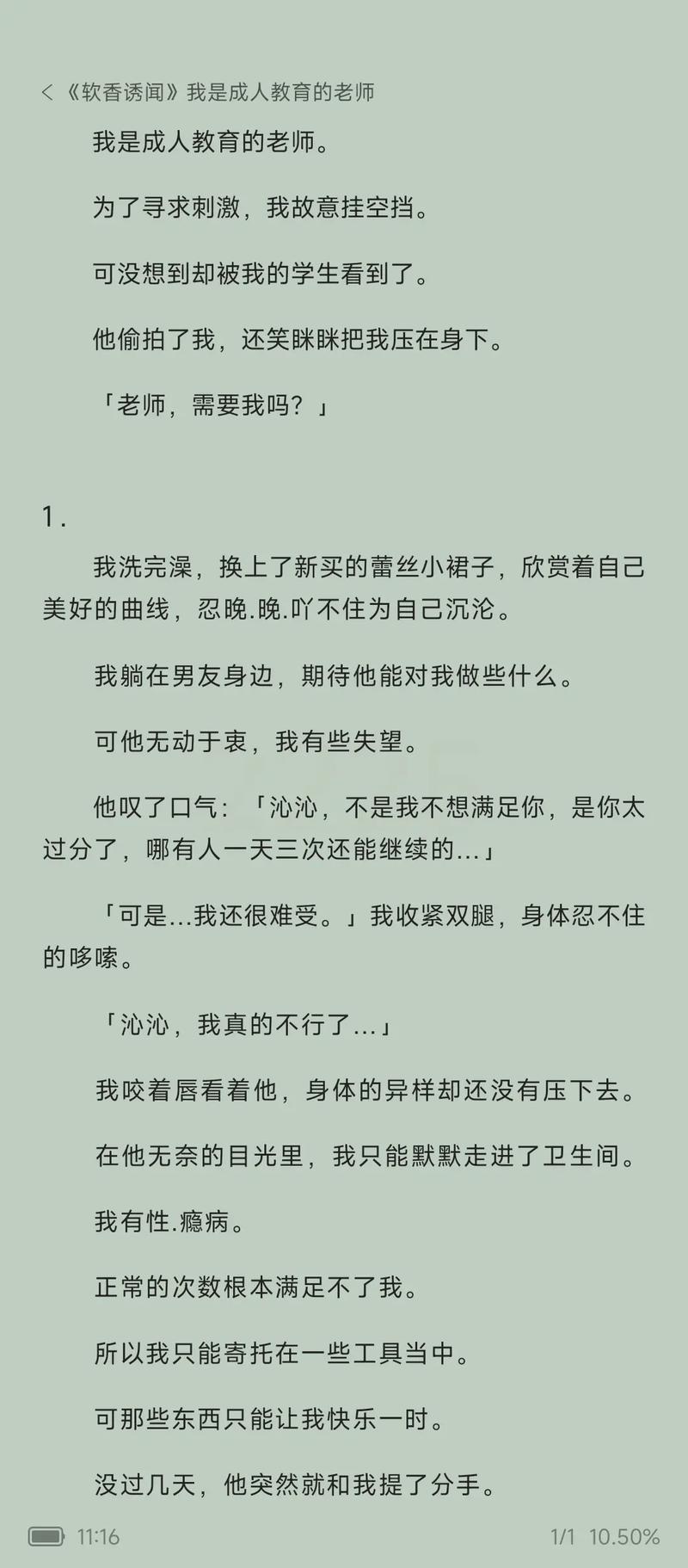后妈的春天全文免费在线阅读 - 感人至深的家庭情感小说
