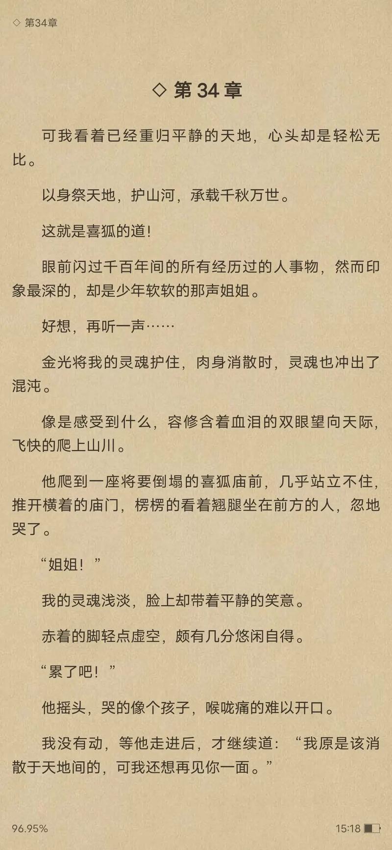 快点阅读免费在线看小说，海量资源随时畅读