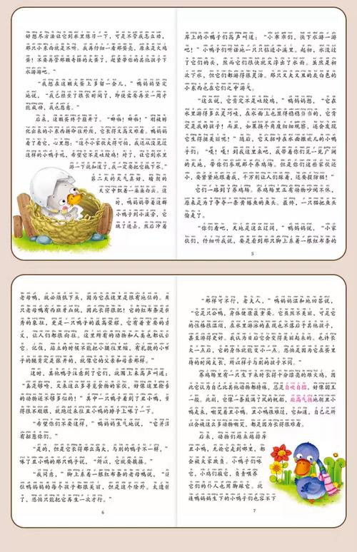 稻香王小根T全文免费在线阅读 | 章节更新