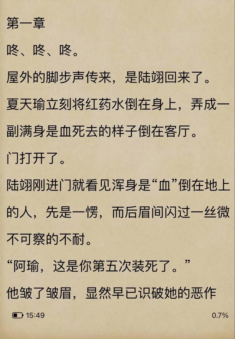 多男共主一女身，禁忌情缘小说全文在线阅读