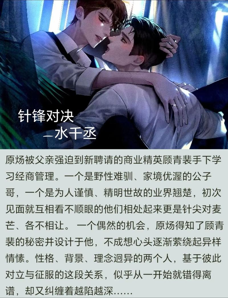 乔若星顾景琰小说全文免费在线阅读 | 热门剧情
