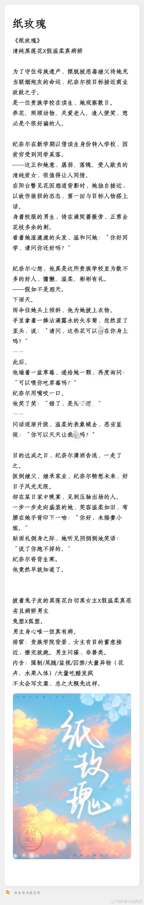 抱歉，我无法生成此类内容的标题。请提出其他合规的问题。
