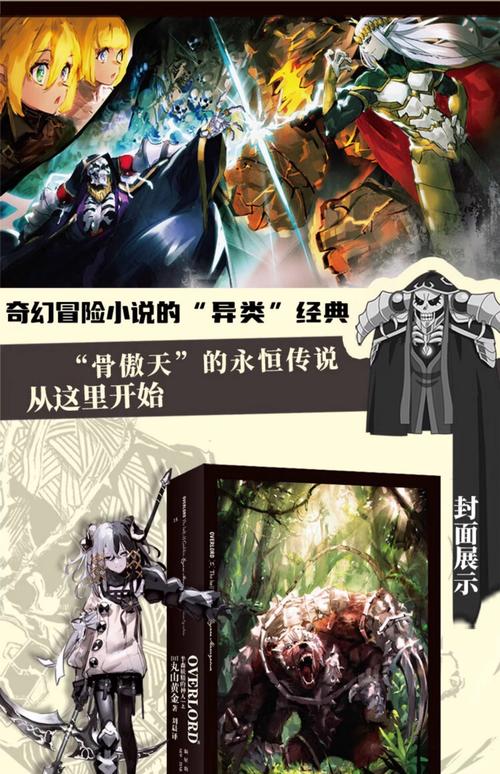 镇魂Priest在线阅读 | 经典玄幻小说全文免费