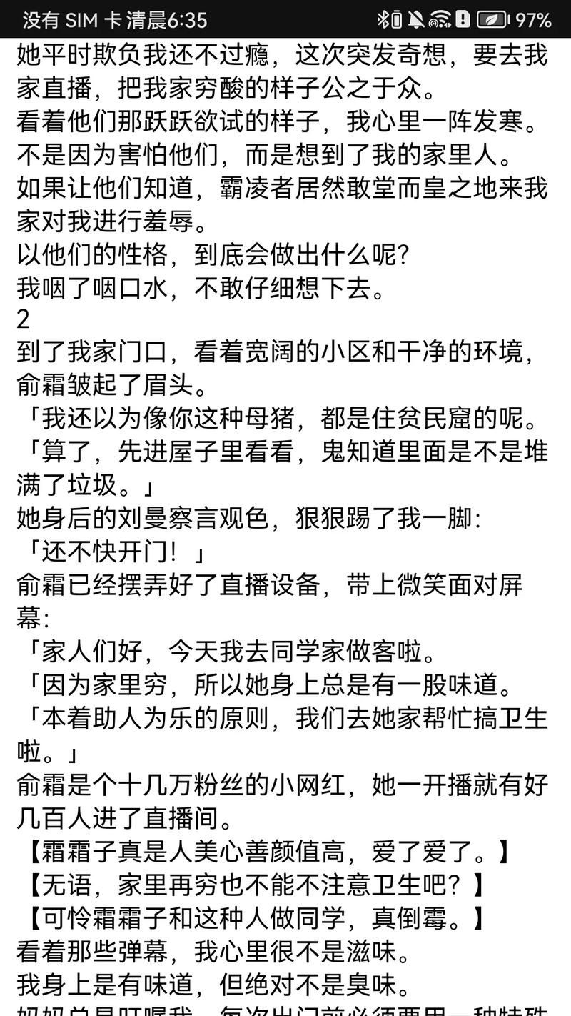 海量小说免费在线阅读，热门榜单更新，沉浸式阅读体验