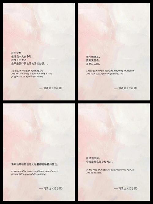 红与黑在线阅读|经典名著司汤达《红与黑》全文免费阅读