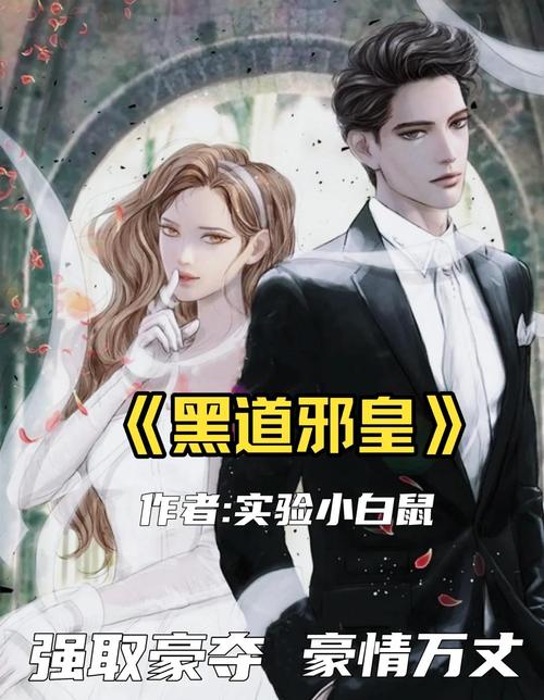 黑道学生2全文免费在线阅读 | 黑道学生第二部小说