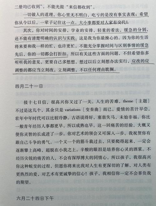 傅雷家书在线阅读 | 经典家训全文,感受父爱如山与人生智慧