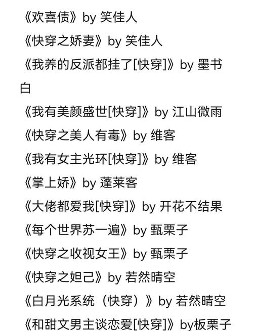 h小说在线阅读 - 热门h文小说推荐与免费在线阅读