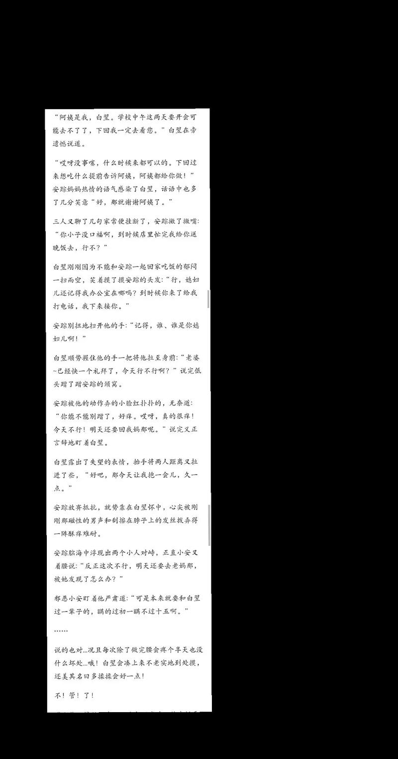 夫妇乐园全文免费在线阅读 - 精彩章节持续更新