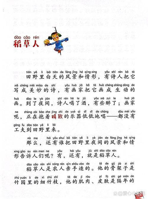 《稻草人》在线阅读：叶圣陶经典童话全集，感受纯真与感动