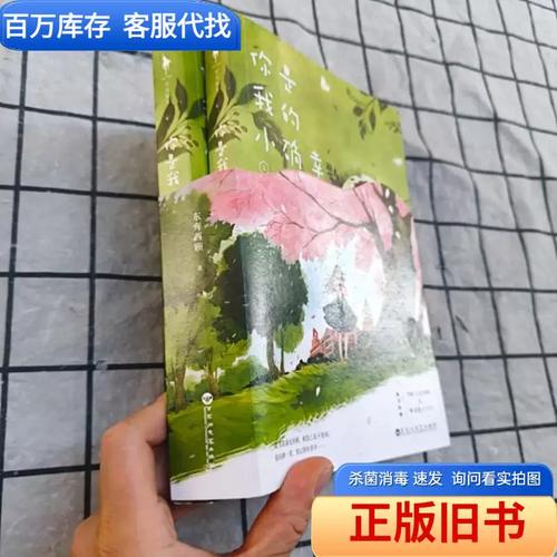 一念路向北全文免费在线阅读 | 热门小说无广告版