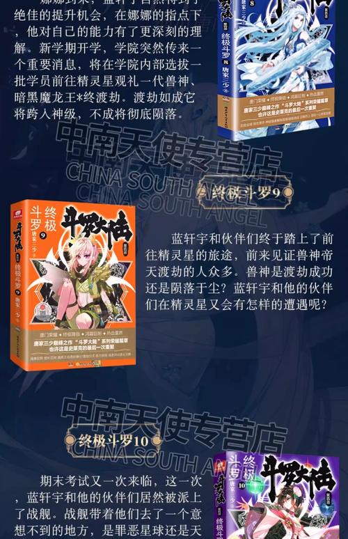 斗罗大陆小说免费阅读在线阅读 | 全本TXT下载无弹窗