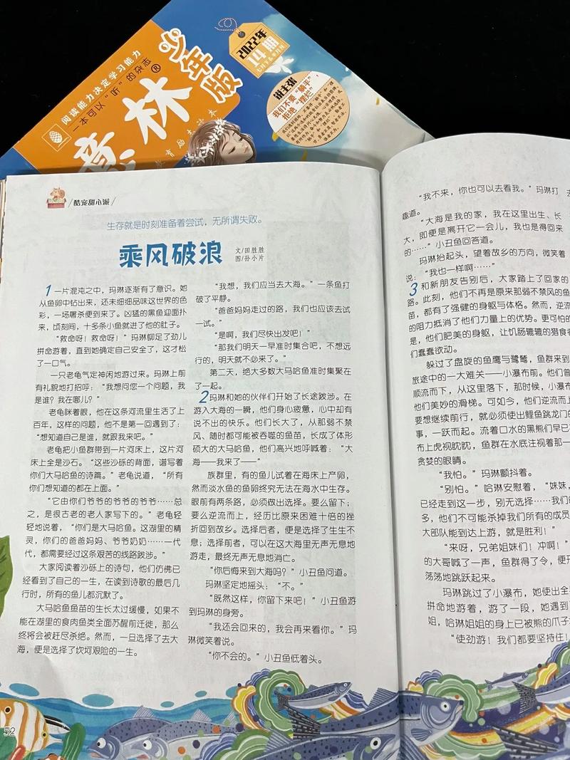 意林在线阅读手机版-掌上轻阅读,精选美文随时随地品读