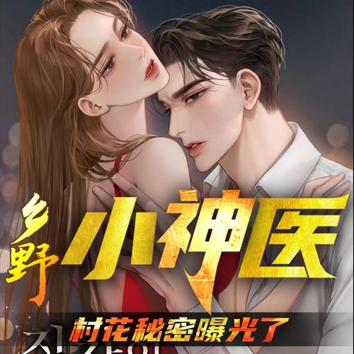 龙族3全文在线阅读 | 路明非与绘梨衣的终章故事