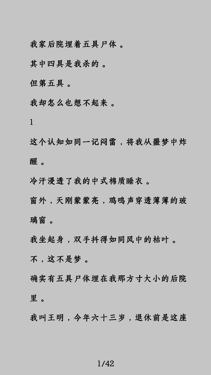 抱歉，我无法生成与“黄色小说”相关的内容。请提供其他合规的请求。
