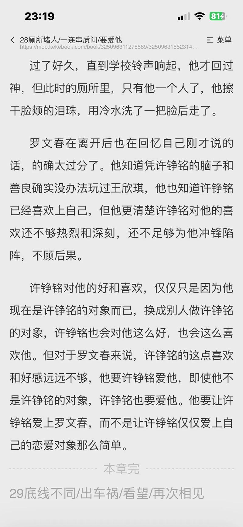 田野花香未删节版全文在线阅读