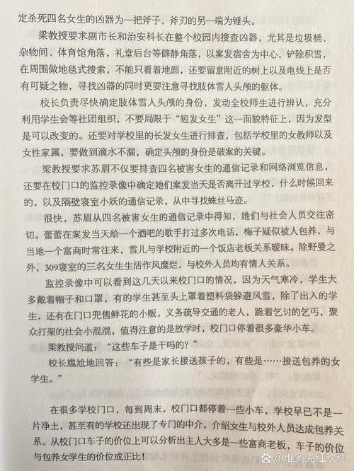 十宗罪1全本在线阅读：十宗罪悬疑惊悚小说完整版