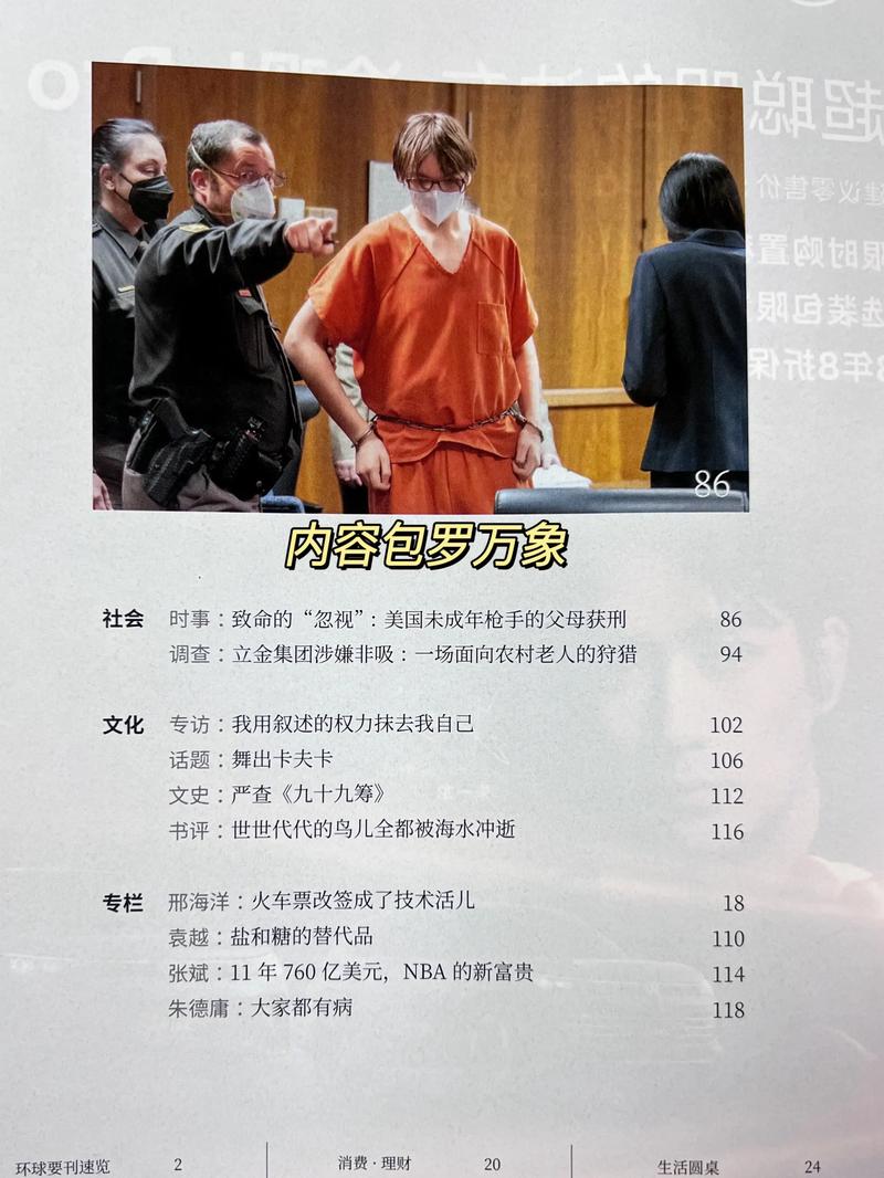 三联生活周刊在线阅读:深度解读时代脉搏,品味人文新知