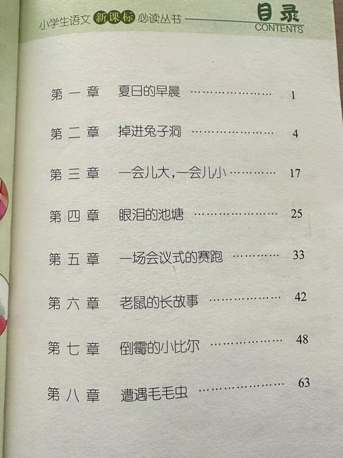 《蔡永康的说话之道》在线阅读：掌握沟通技巧，提升说话艺术