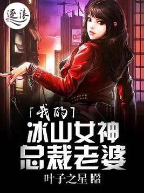 天才萌宝傲娇妻全文阅读 - 热门小说在线免费看