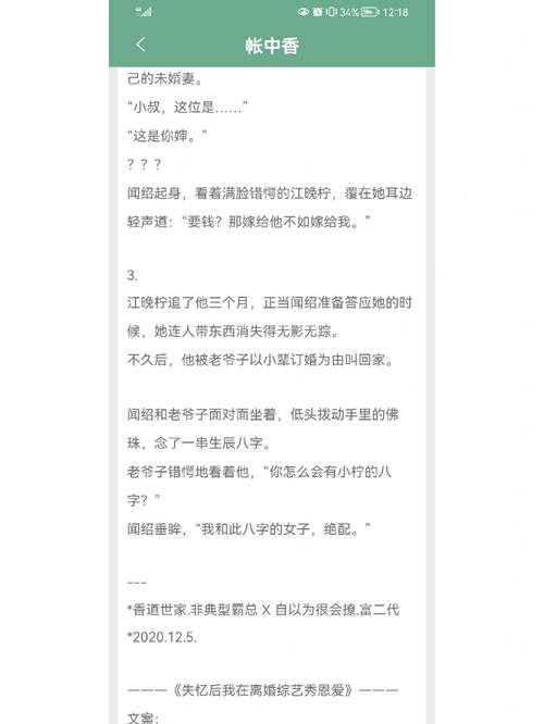 帐中香全文免费阅读在线下载安装-笔趣阁软件最新版
