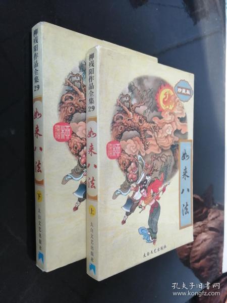 哑舍6全文免费在线阅读 | 古董店传奇故事