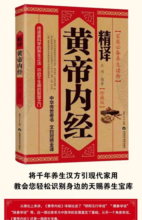 黄帝内经在线阅读｜中医经典全文免费阅读