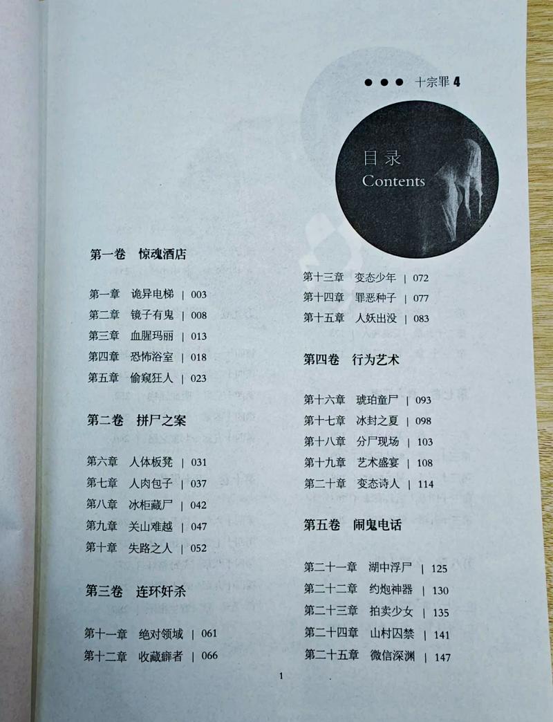 遇见未知的自己在线阅读完整版 | 心灵成长经典