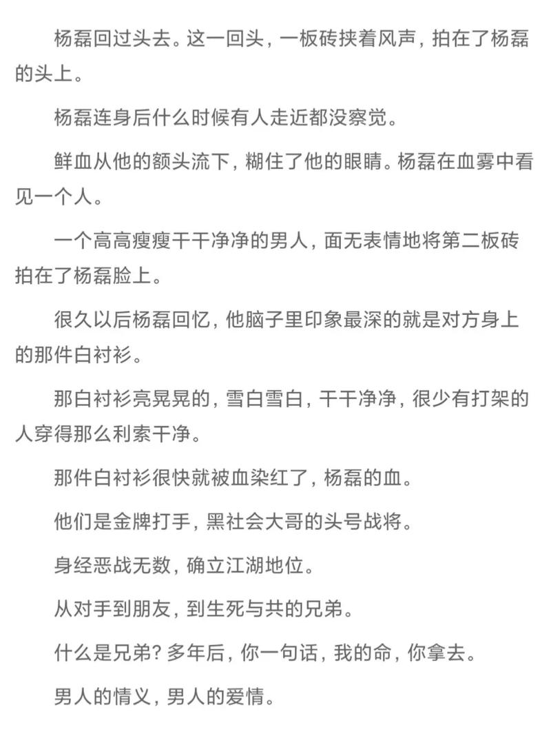 金牌强手全文免费在线阅读 | 最新章节更新