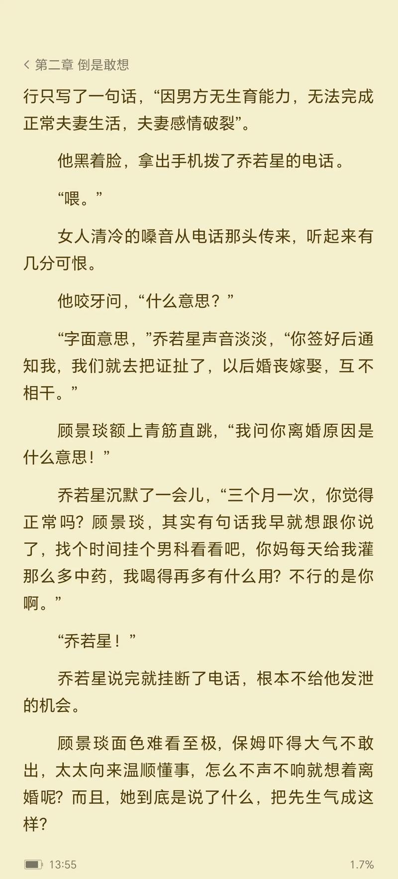 辣文在线阅读 | 海量高辣小说免费看，热门榜单每日更新
