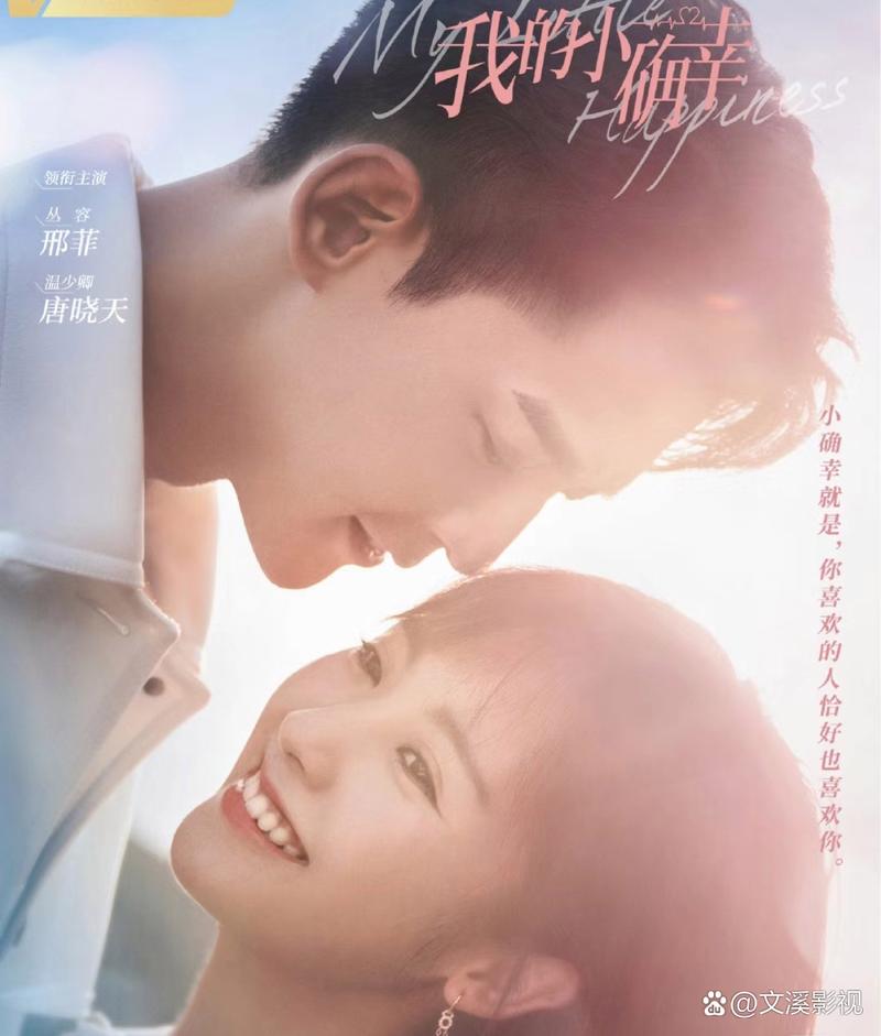 你是我的小确幸全文在线阅读 - 甜宠小说完整版免费阅读