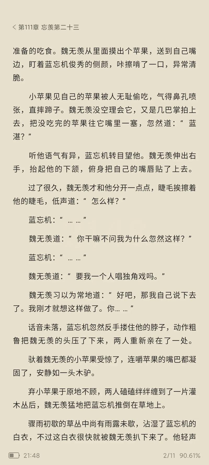剑来全文免费在线阅读 | 最新章节更新