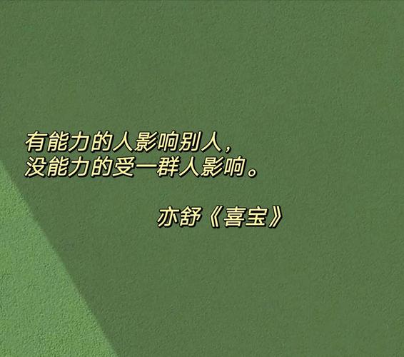 总要习惯一个人在线阅读 - 经典情感励志散文